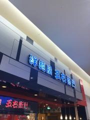 洋麺屋五右衛門　亀有店