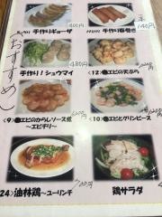 中華料理栄蘭