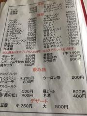 中華料理栄蘭