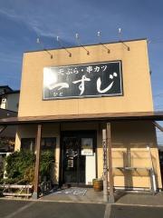 天ぷら一すじ