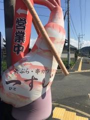 天ぷら一すじ