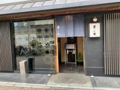 可ん寅