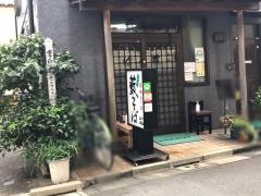 藪そば