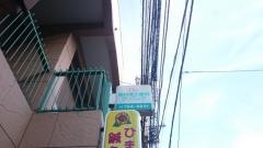 野村矯正歯科クリニック