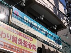 野村矯正歯科クリニック