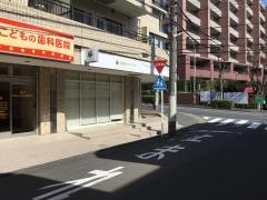 梶ヶ谷おとなとこどもの歯科医院