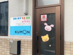 公文式東門前教室