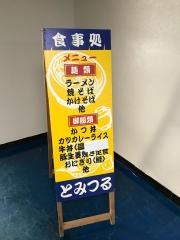 盛運輸アリーナ（青森県営スケート場）