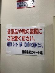 盛運輸アリーナ（青森県営スケート場）