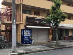 リラク整体・かいつう館