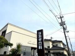 タカギ歯科