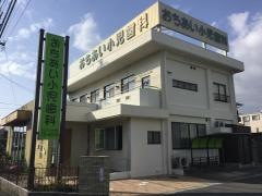 おちあい小児歯科