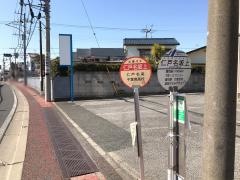 「仁戸名坂上」バス停留所