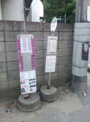 「貝塚道」バス停留所