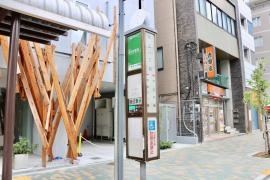 「押上一丁目」バス停留所