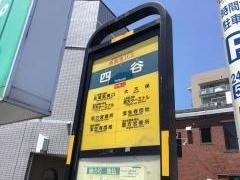 「四谷(八王子市)」バス停留所