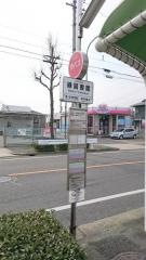 「緑図書館」バス停留所