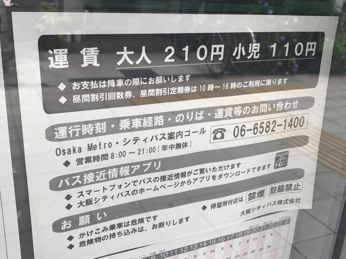 バス停です。