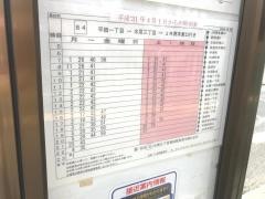 「桑田町」バス停留所