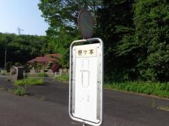「笹ケ本」バス停留所