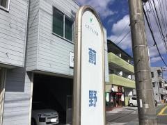 「薊野」バス停留所