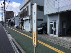 「薊野」バス停留所