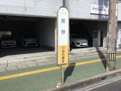 「薊野」バス停留所