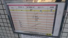 「古賀総合病院」バス停留所