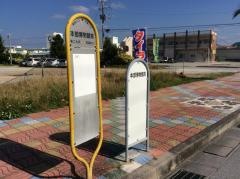 「本部博物館前」バス停留所