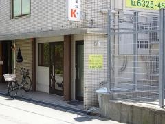 くすのき歯科医院
