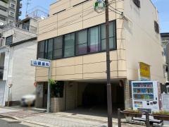 山崎歯科医院
