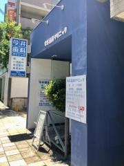 今井歯科クリニック