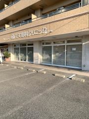 だて歯科クリニック