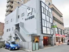 ツノダ歯科医院
