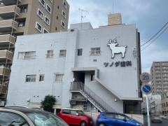 ツノダ歯科医院