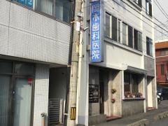 岡本歯科医院