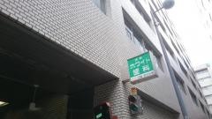 天神ホワイト歯科クリニック研新会