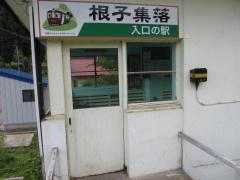 笑内駅