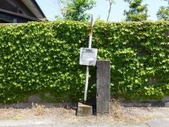 「旧道富岡」バス停留所