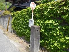 「旧道富岡」バス停留所