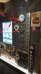 吾照里　札幌エスタ店