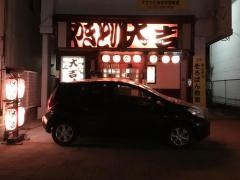 やきとり大吉　南小泉店