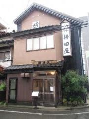うなぎ　横田屋