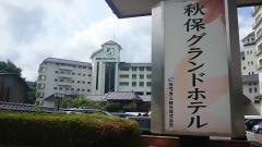 秋保温泉