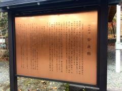 山中明神例大祭安産祭り