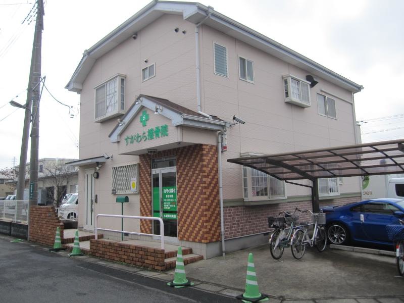 すがわら接骨院　外観風景撮影