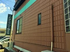 くわはらＳ・Ｏ・Ｔ整骨院