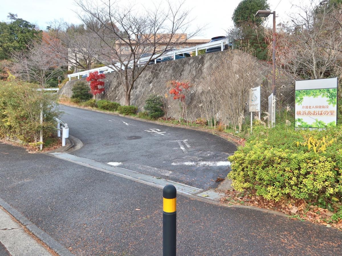 横浜 あおば の 里