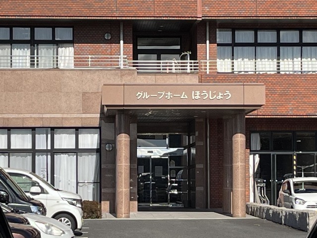 ほうじょう