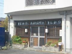 みなみ川